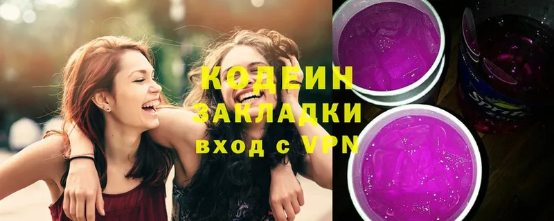 Кодеиновый сироп Lean напиток Lean (лин)  Бакал 